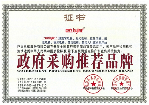 政府采購推薦品牌