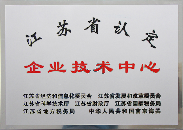 企業技術中心