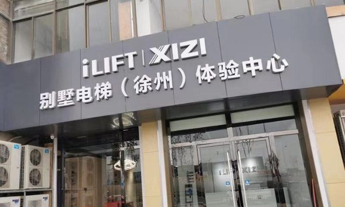 別墅電梯